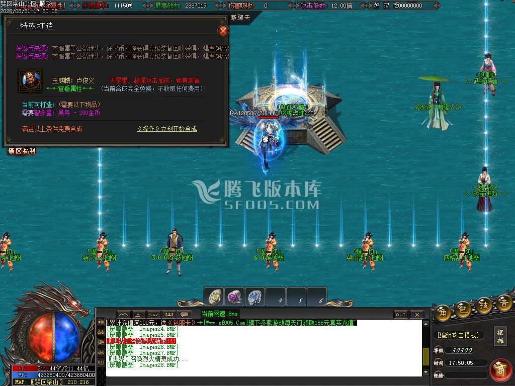 梦回梁山迷失激情无限刀单职业-esp插件