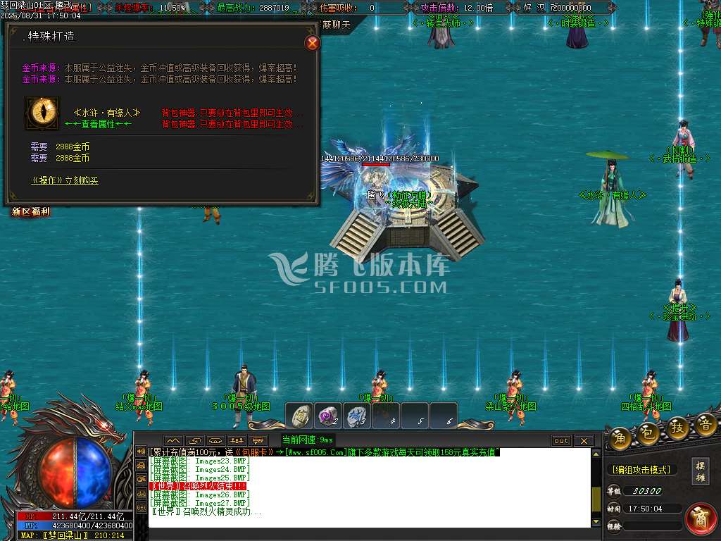 梦回梁山迷失激情无限刀单职业-esp插件