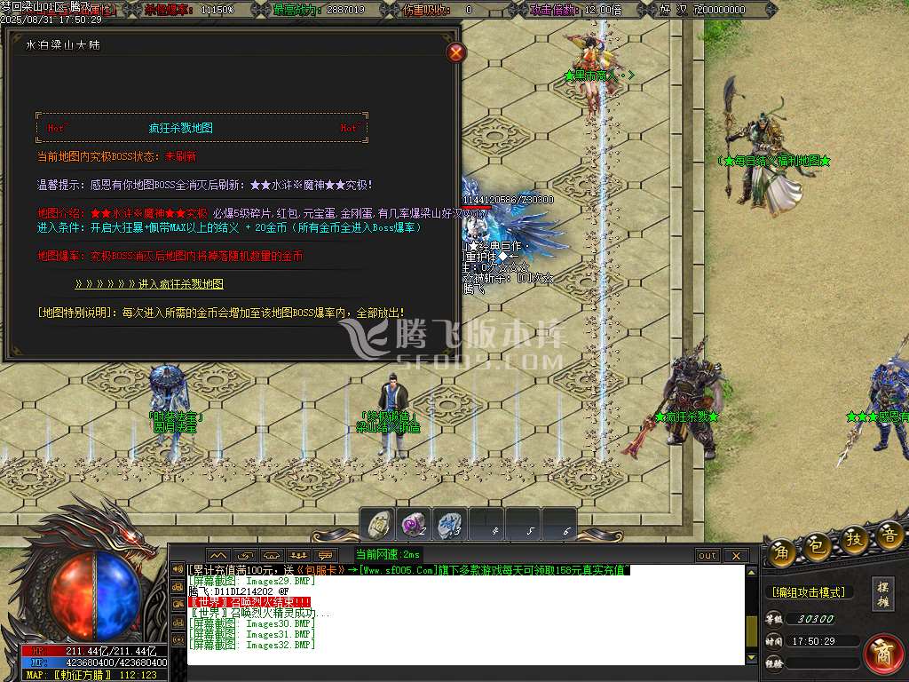 梦回梁山迷失激情无限刀单职业-esp插件