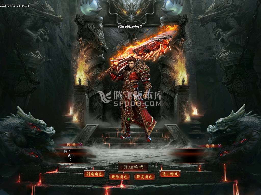 起源之城神器第二季-esp插件