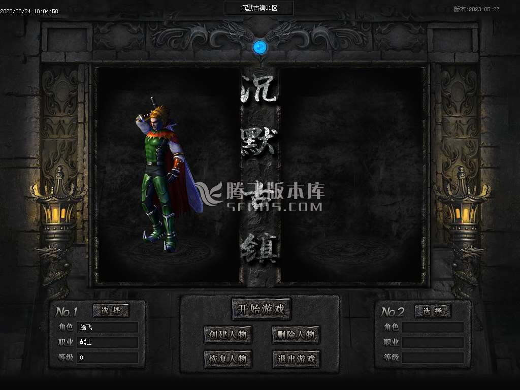 魅力魅力沉默古镇专属攻速单职业