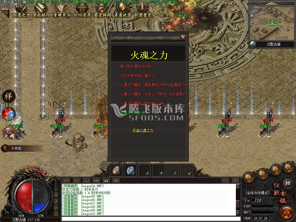魅力魅力沉默古镇专属攻速单职业