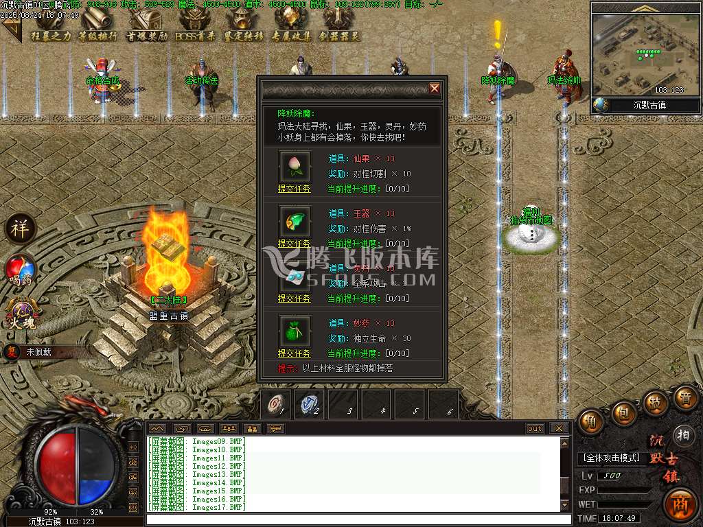 魅力魅力沉默古镇专属攻速单职业