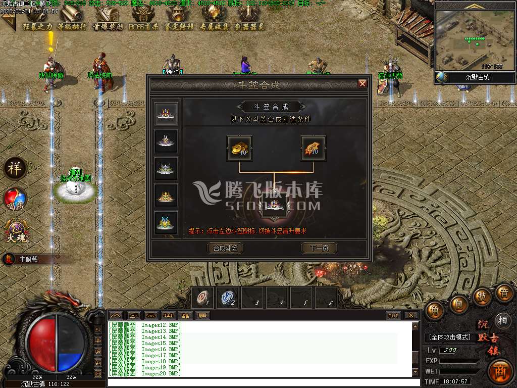 魅力魅力沉默古镇专属攻速单职业