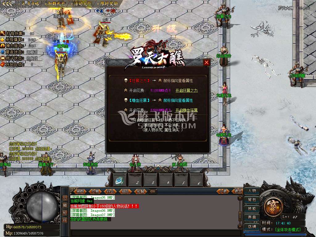 罗天大蘸专属神器刀速单职业-esp/sd插件