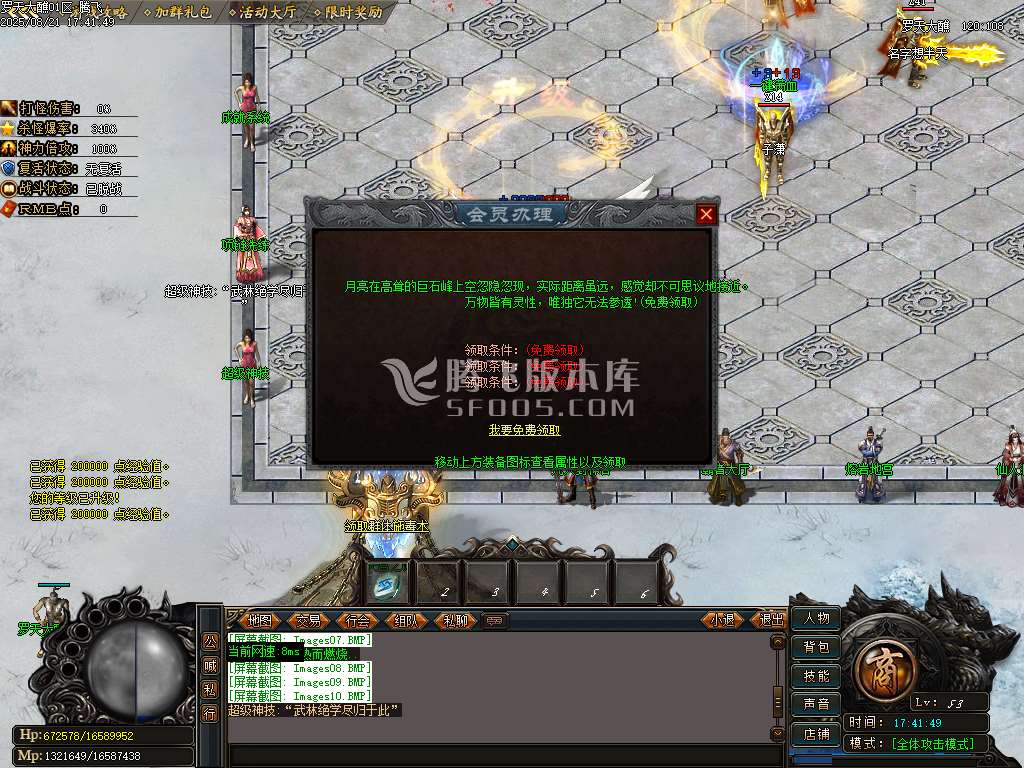 罗天大蘸专属神器刀速单职业-esp/sd插件