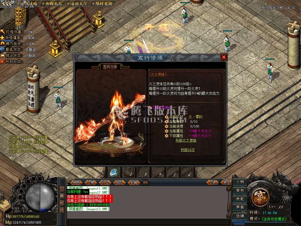 罗天大蘸专属神器刀速单职业-esp/sd插件