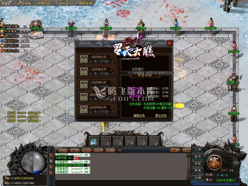 罗天大蘸专属神器刀速单职业-esp/sd插件