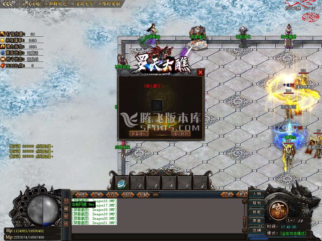 罗天大蘸专属神器刀速单职业-esp/sd插件