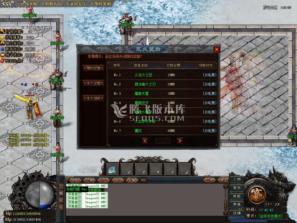 罗天大蘸专属神器刀速单职业-esp/sd插件