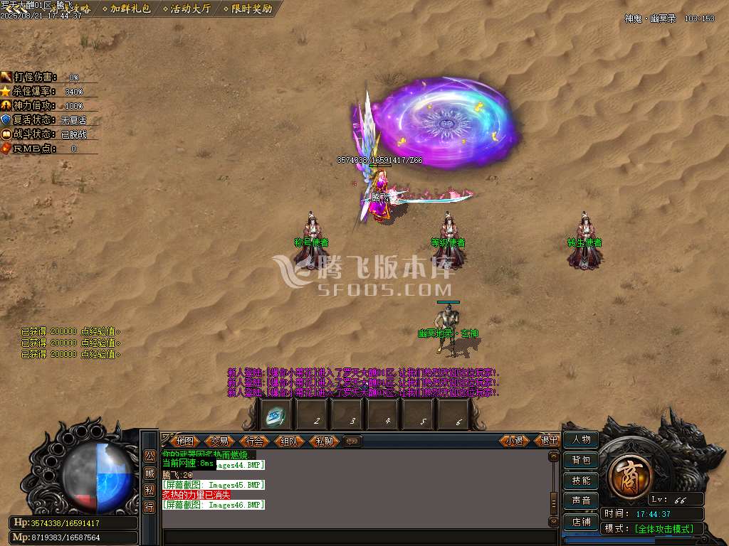 罗天大蘸专属神器刀速单职业-esp/sd插件