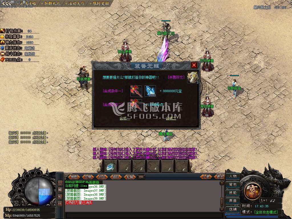 罗天大蘸专属神器刀速单职业-esp/sd插件