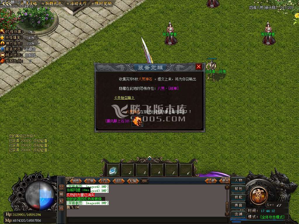 罗天大蘸专属神器刀速单职业-esp/sd插件