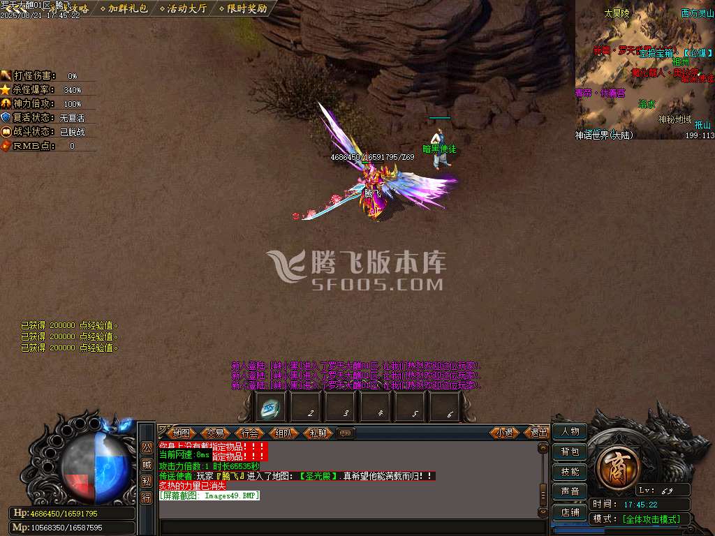 罗天大蘸专属神器刀速单职业-esp/sd插件