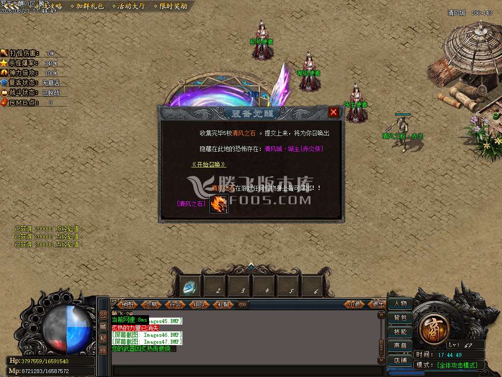 罗天大蘸专属神器刀速单职业-esp/sd插件
