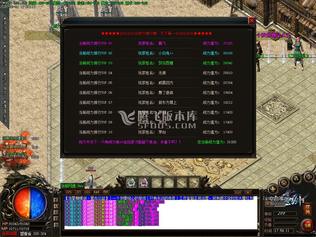 流星蝴蝶剑神器单职业无限刀-esp插件