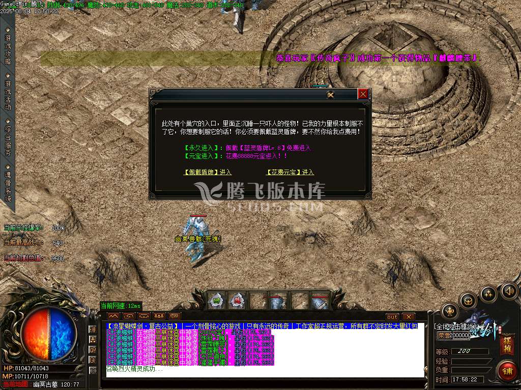 流星蝴蝶剑神器单职业无限刀-esp插件
