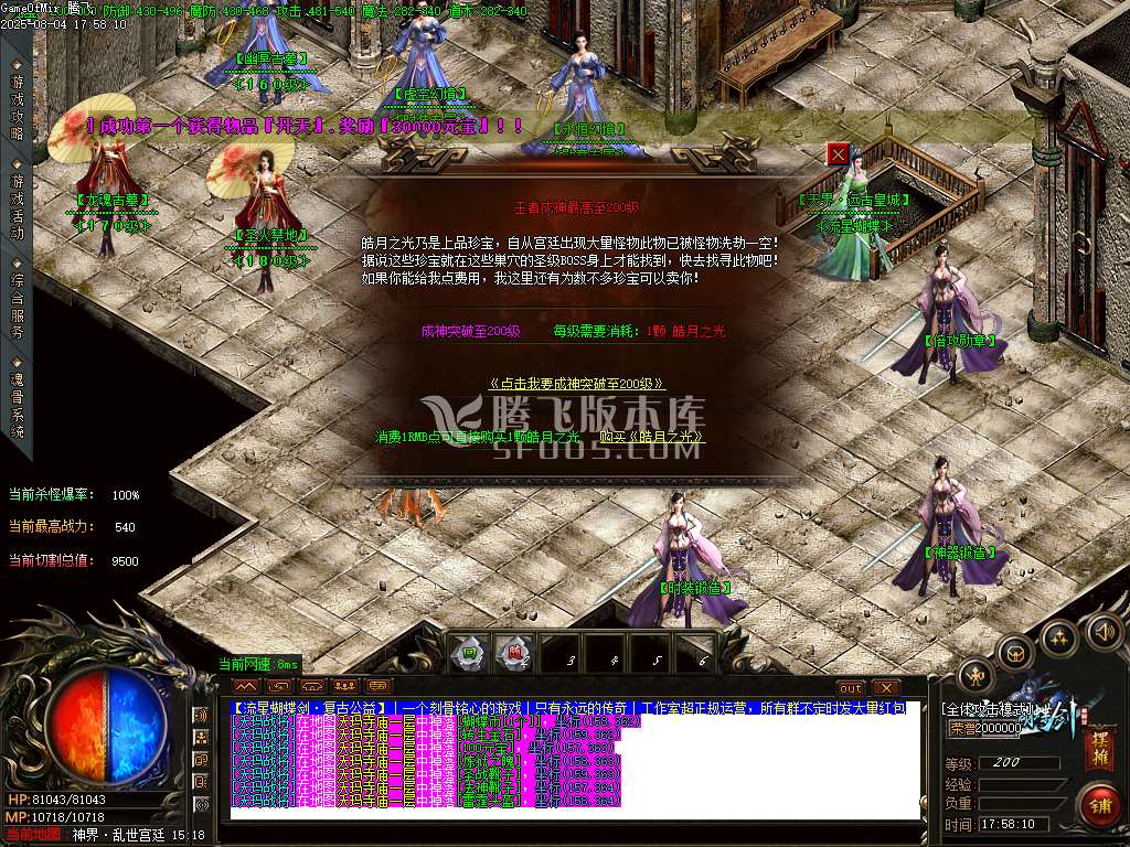 流星蝴蝶剑神器单职业无限刀-esp插件