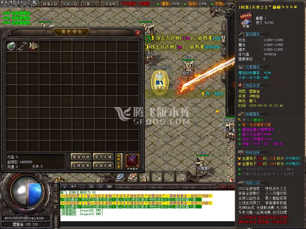 狼派之谜之杀戮迷失单职业