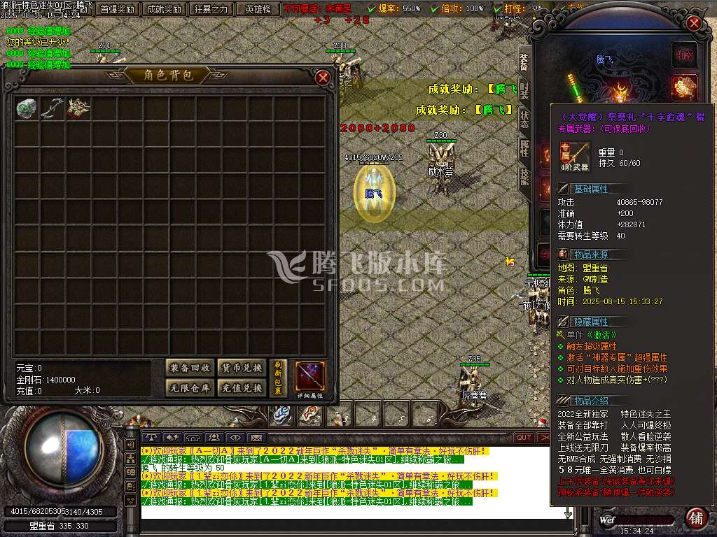 狼派之谜之杀戮迷失单职业