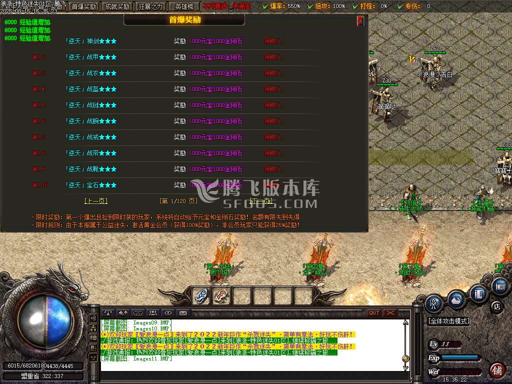 狼派之谜之杀戮迷失单职业