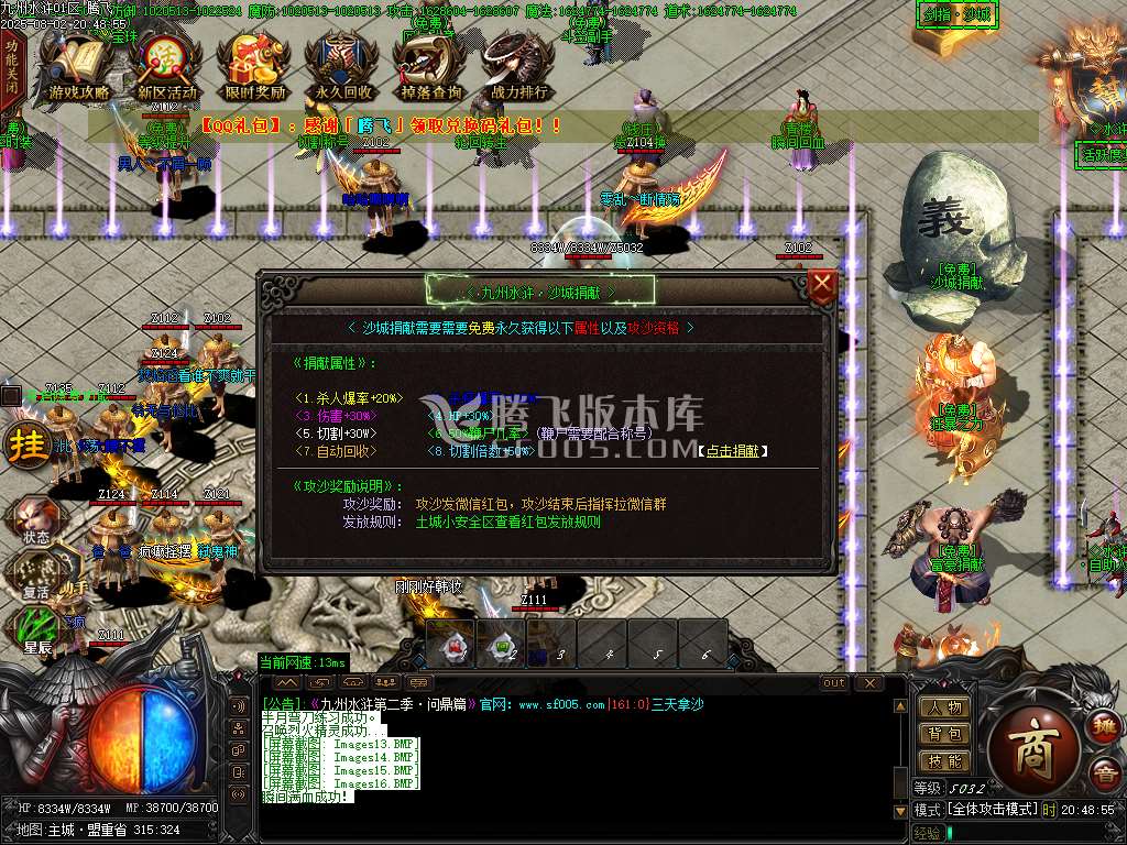 九州水浒第二季神器专属无限刀单职业-esp/sd插件