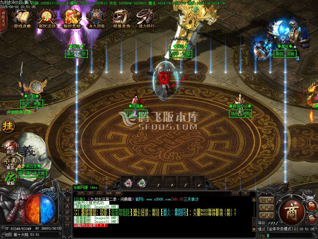 九州水浒第二季神器专属无限刀单职业-esp/sd插件