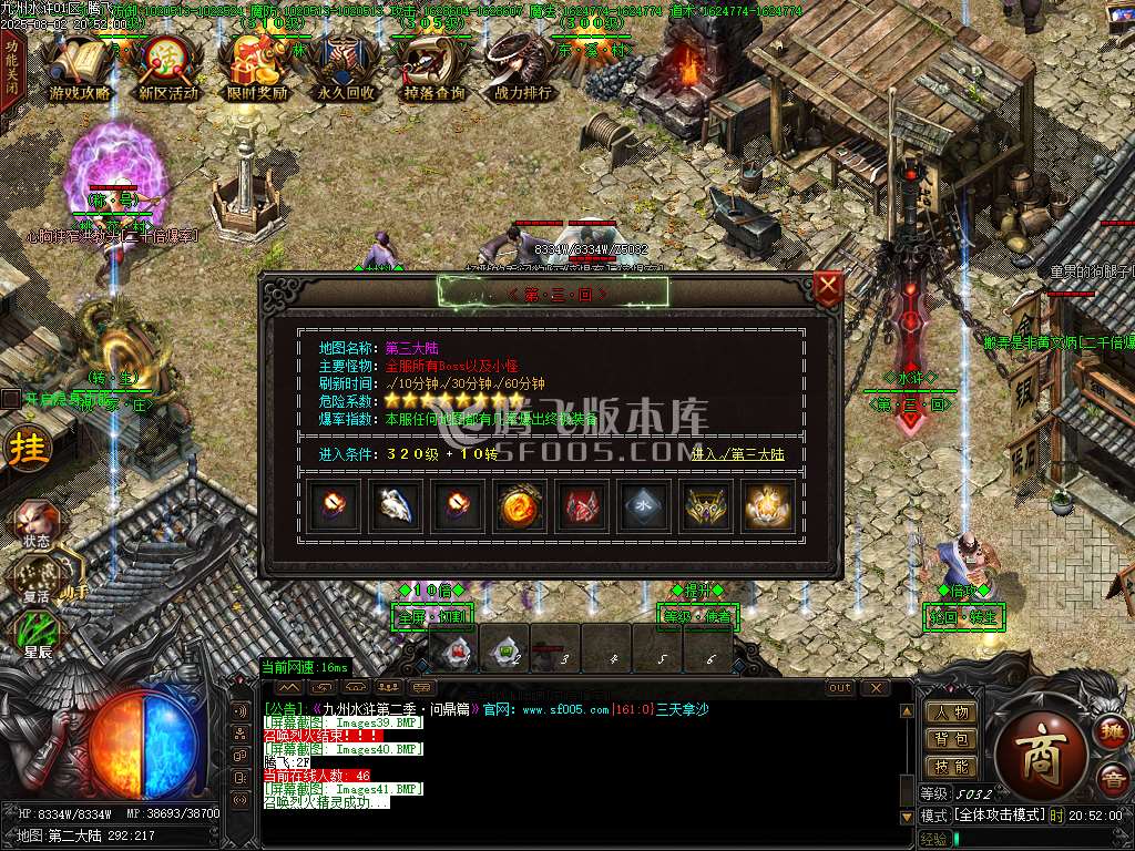 九州水浒第二季神器专属无限刀单职业-esp/sd插件