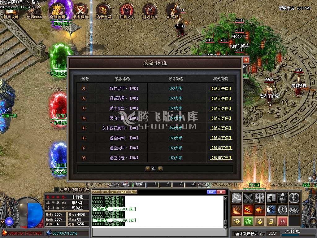 九龙终极觉醒专属神器单职业