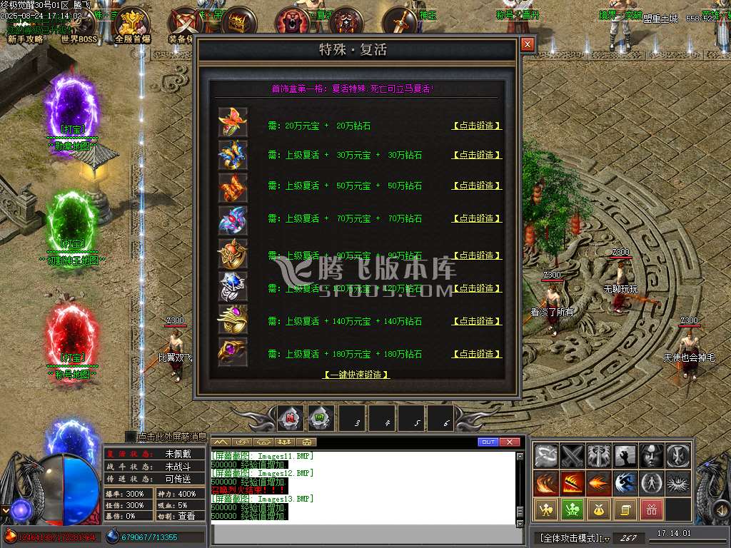 九龙终极觉醒专属神器单职业