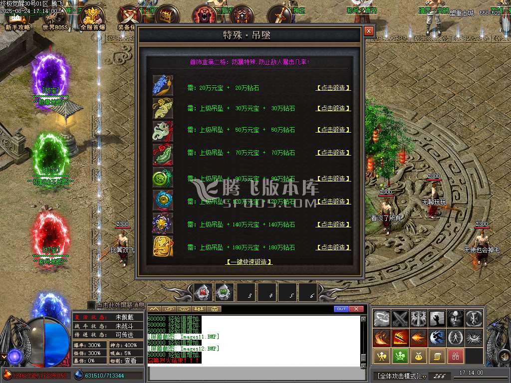 九龙终极觉醒专属神器单职业