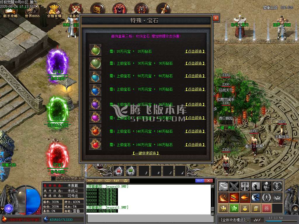 九龙终极觉醒专属神器单职业