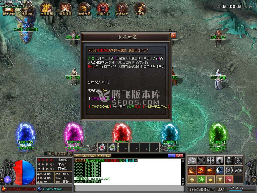 九龙终极觉醒专属神器单职业