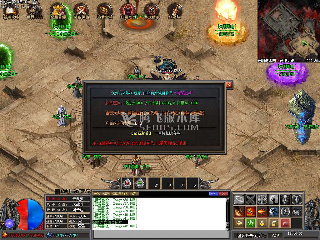 九龙终极觉醒专属神器单职业