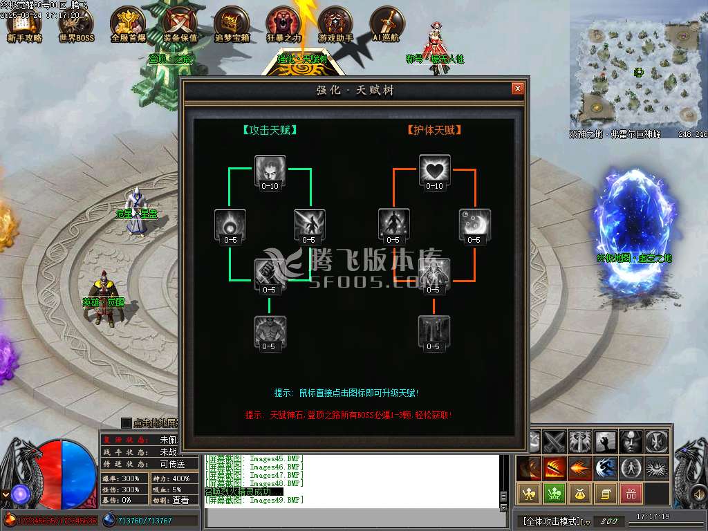 九龙终极觉醒专属神器单职业