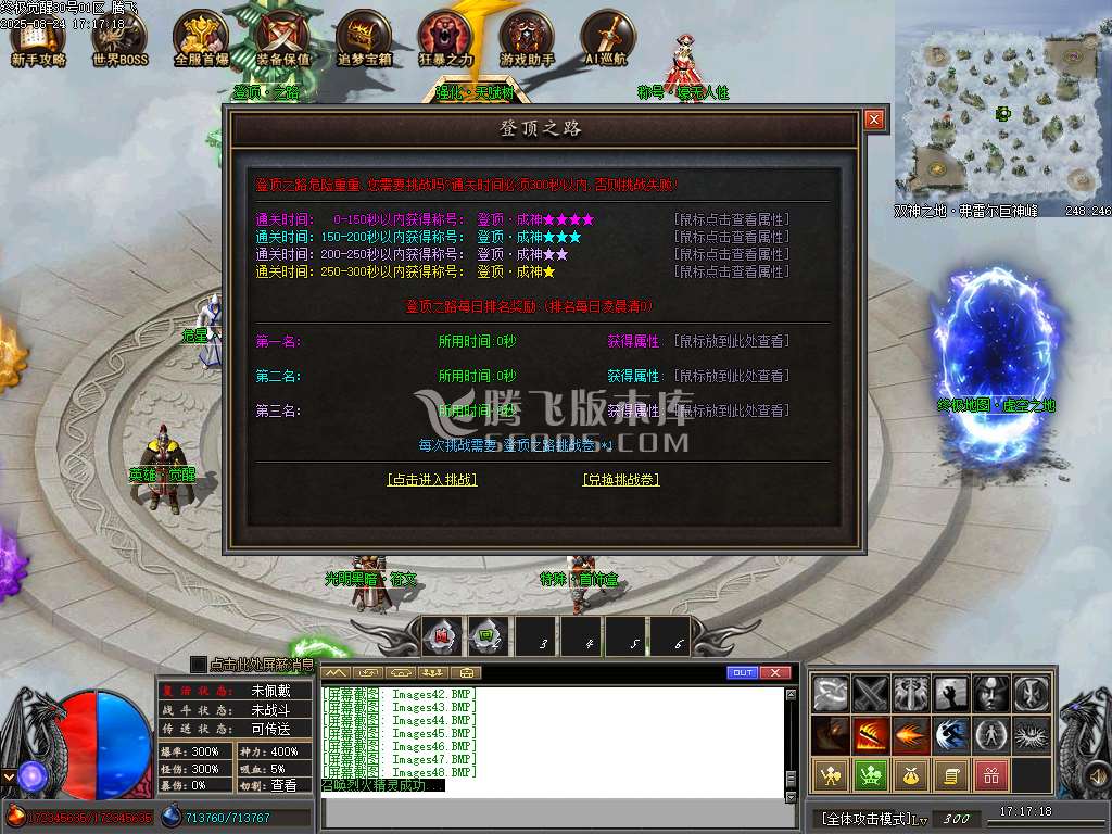 九龙终极觉醒专属神器单职业