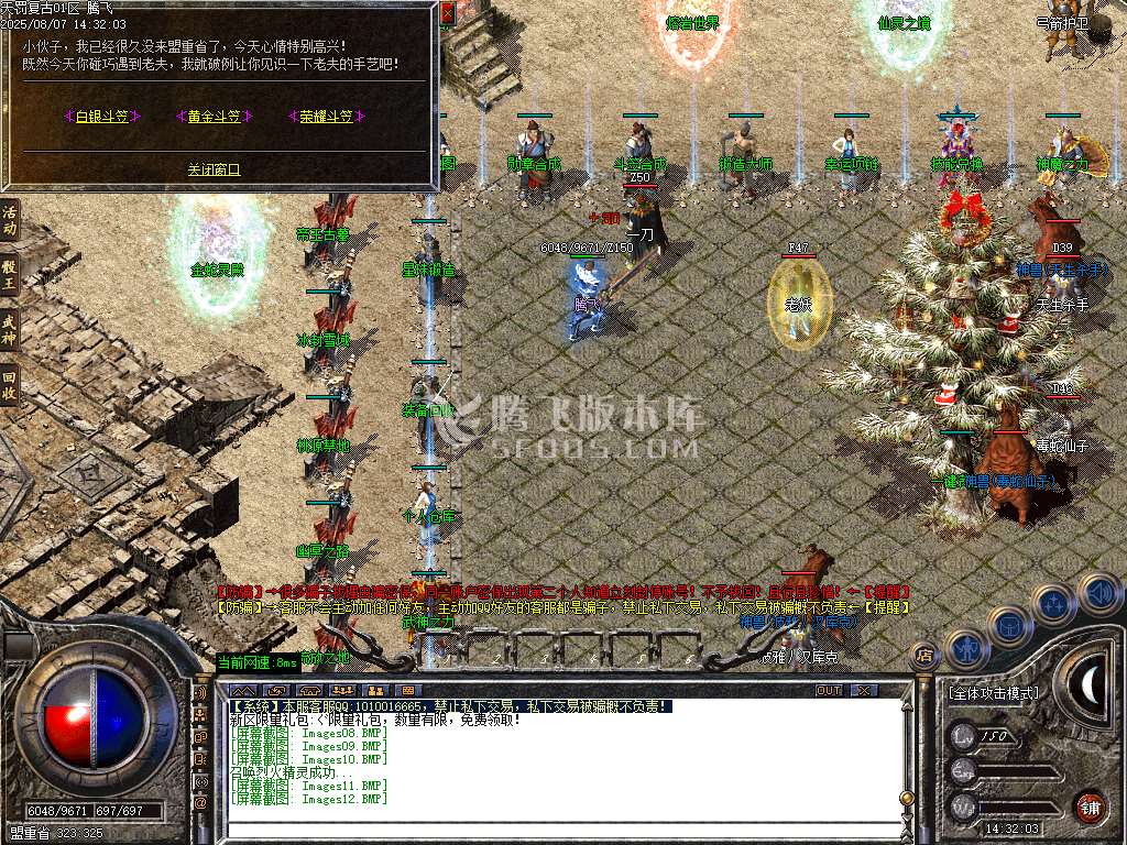 精修完整开区1.76天罚复古小极品三职业-esp/sd插件