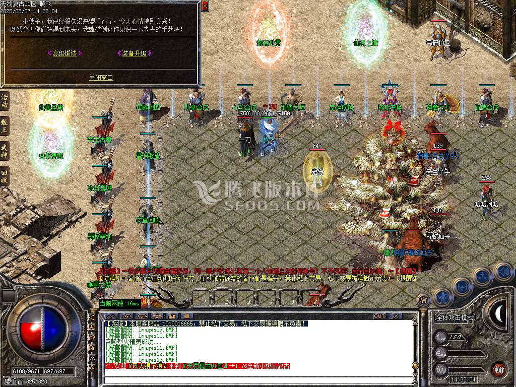 精修完整开区1.76天罚复古小极品三职业-esp/sd插件