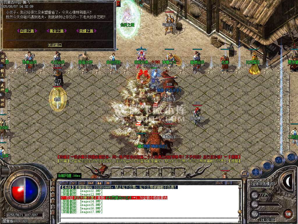 精修完整开区1.76天罚复古小极品三职业-esp/sd插件