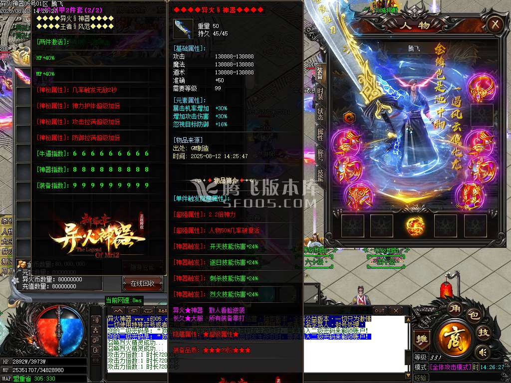 精修开区端-异火神器新篇章无限刀单职业-esp/sd插件