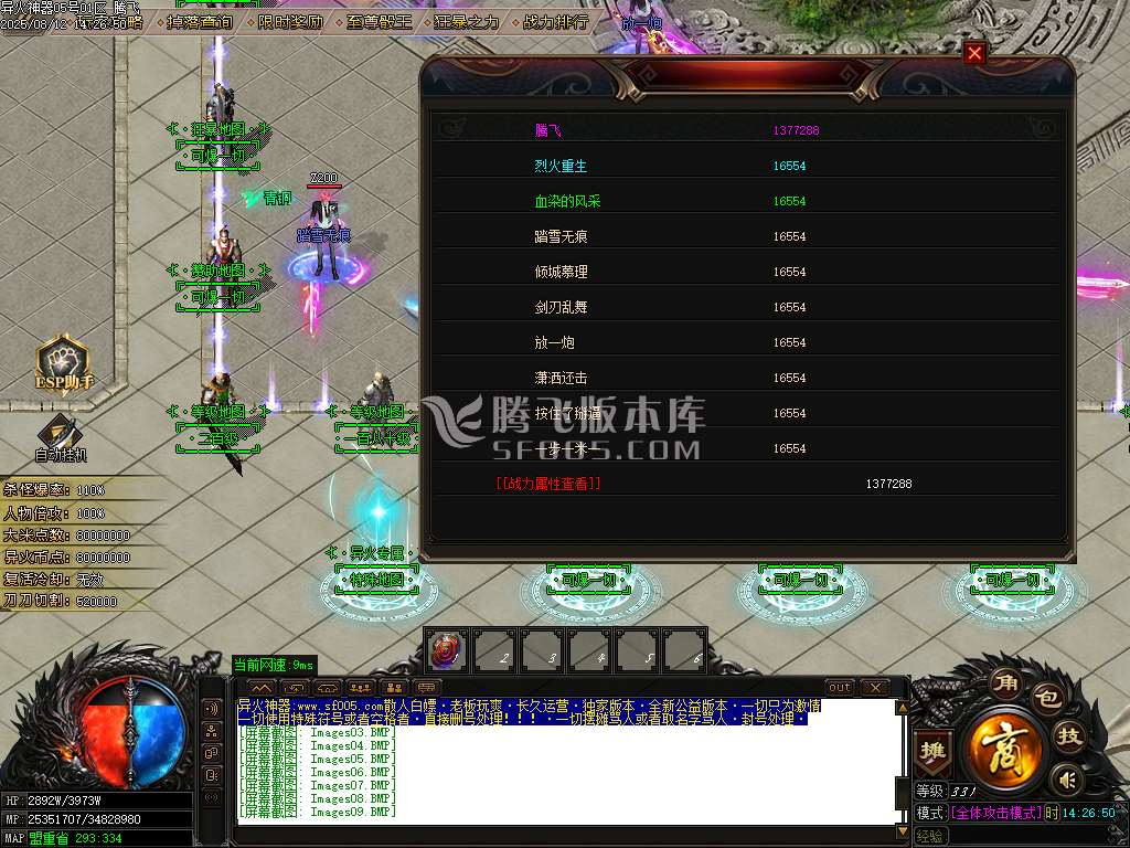 精修开区端-异火神器新篇章无限刀单职业-esp/sd插件