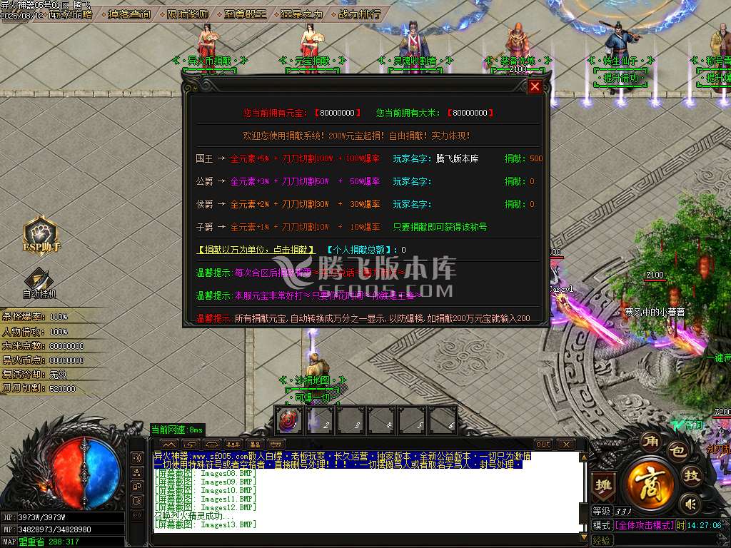 精修开区端-异火神器新篇章无限刀单职业-esp/sd插件