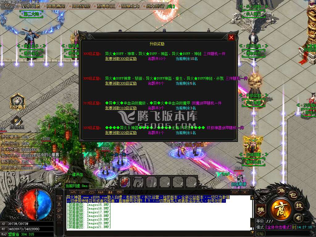 精修开区端-异火神器新篇章无限刀单职业-esp/sd插件