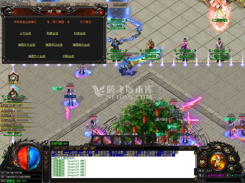 精修开区端-异火神器新篇章无限刀单职业-esp/sd插件
