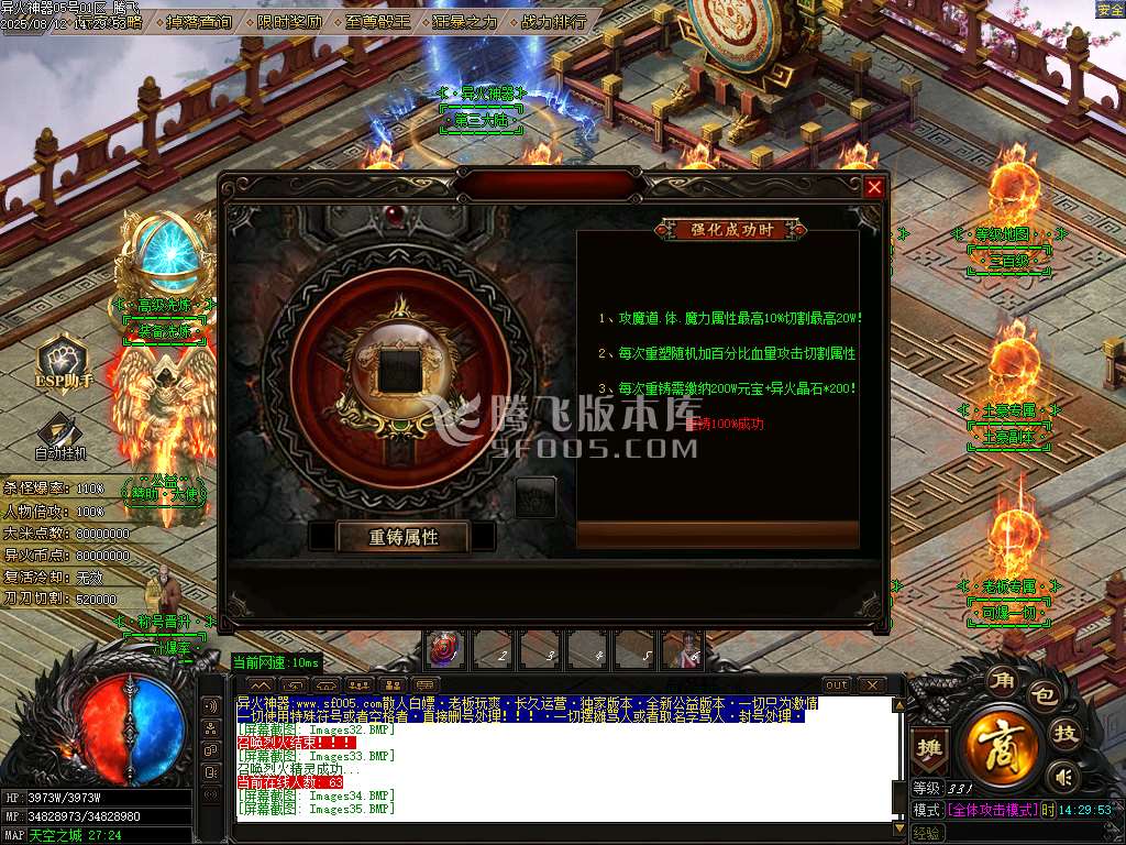 精修开区端-异火神器新篇章无限刀单职业-esp/sd插件