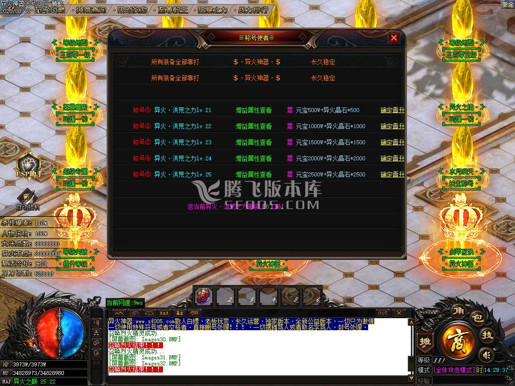 精修开区端-异火神器新篇章无限刀单职业-esp/sd插件