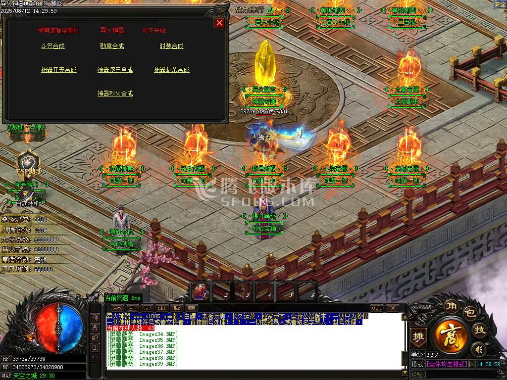 精修开区端-异火神器新篇章无限刀单职业-esp/sd插件