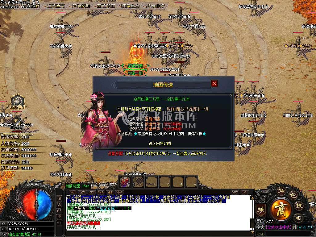 精修开区端-异火神器新篇章无限刀单职业-esp/sd插件