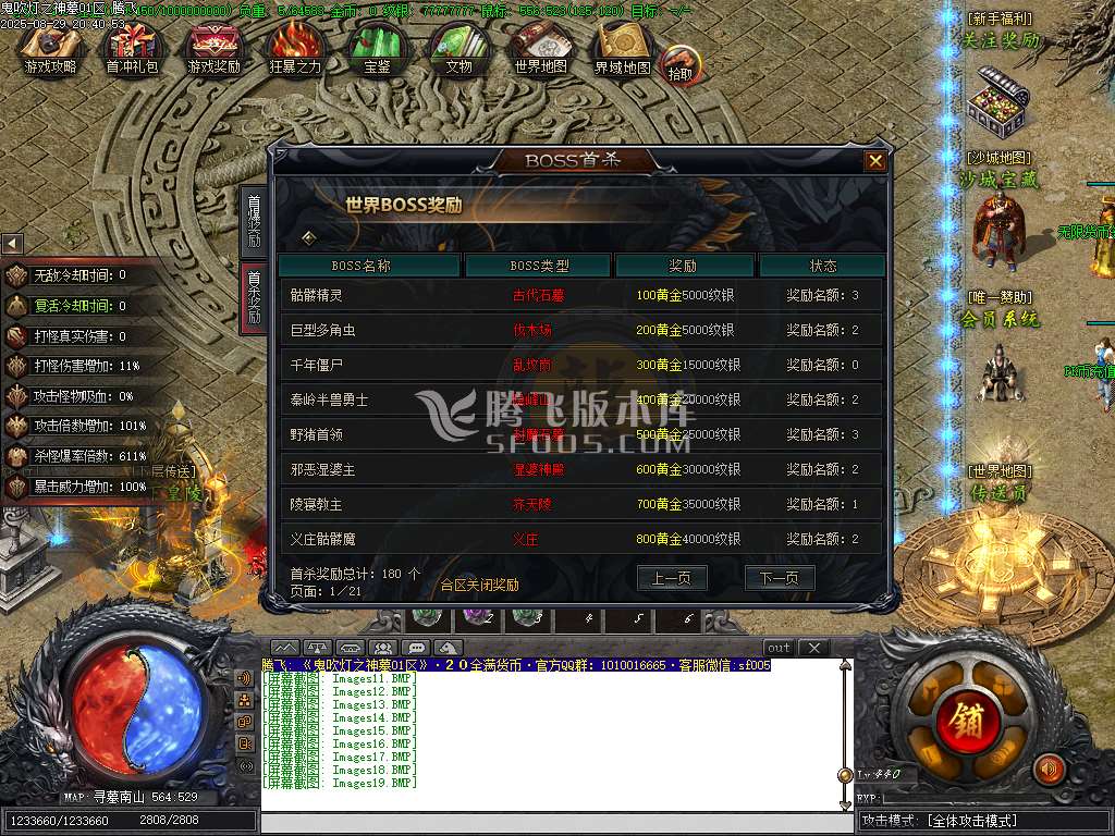 精修开区端鬼吹灯之神墓特色剧情专属单职业