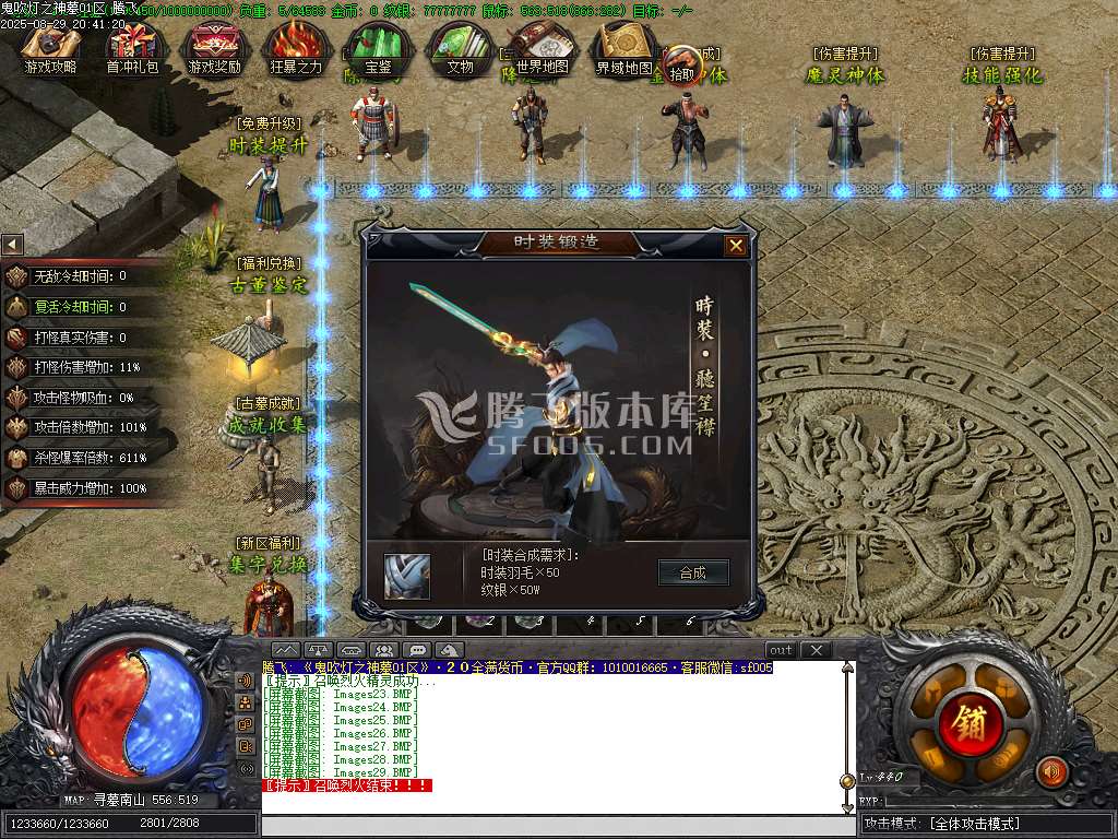 精修开区端鬼吹灯之神墓特色剧情专属单职业